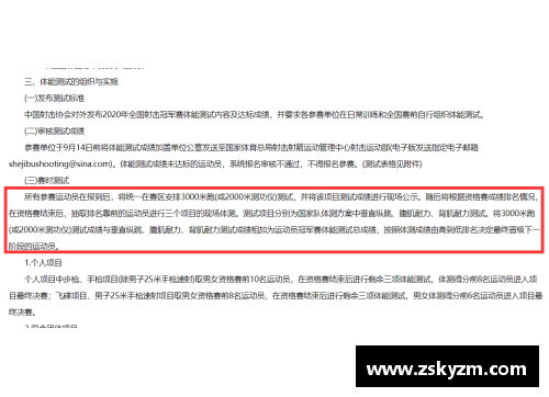 YY易游体育官方网站NBA球员站立摸高记录与历史发展分析 - 副本